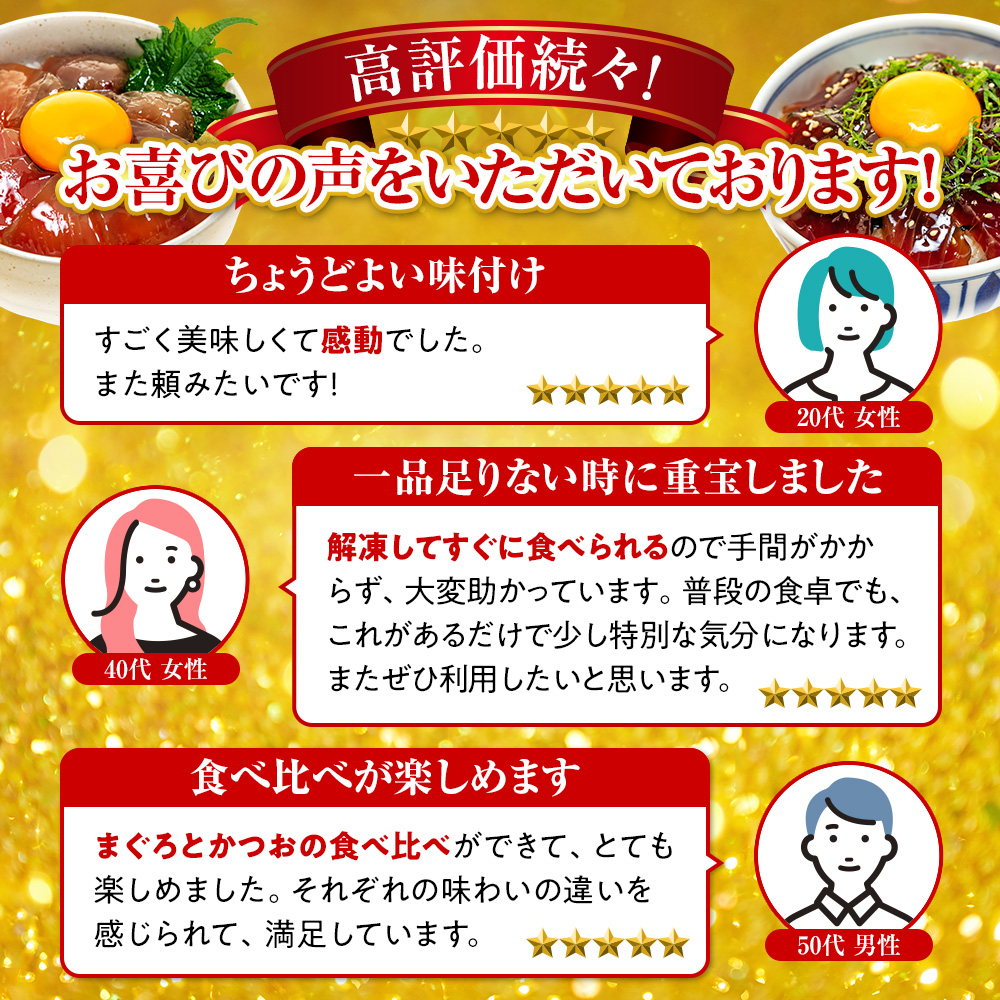 【流水解凍 で簡単に絶品漬け丼！】大漁苑 の まぐろ かつお 漬け 8袋 セット 鰹 鮪 かつお まぐろ カツオ マグロ 漬丼 漬け丼 づけ丼 漬け 刺し身 お刺身 海鮮 海鮮丼 海の幸 お茶漬け