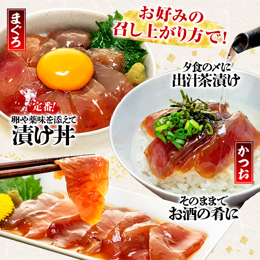 【流水解凍 で簡単に絶品漬け丼！】大漁苑 の まぐろ かつお 漬け 16袋 セット  鰹 鮪 かつお まぐろ カツオ マグロ 漬丼 漬け丼 づけ丼 漬け 刺し身 お刺身 海鮮 海鮮丼 海の幸 お茶漬け