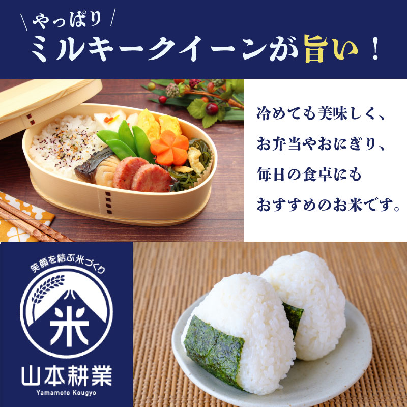 ミルキークイーン 5kg 無洗米 特別栽培米 お米 みるきーくいーん おこめ こめ 精米 ご飯ごはん おいしい 国産 日用品 日常 便利 甘い おこめ 米 お米 白ご飯 ごはん ご飯 お米 5kg 米