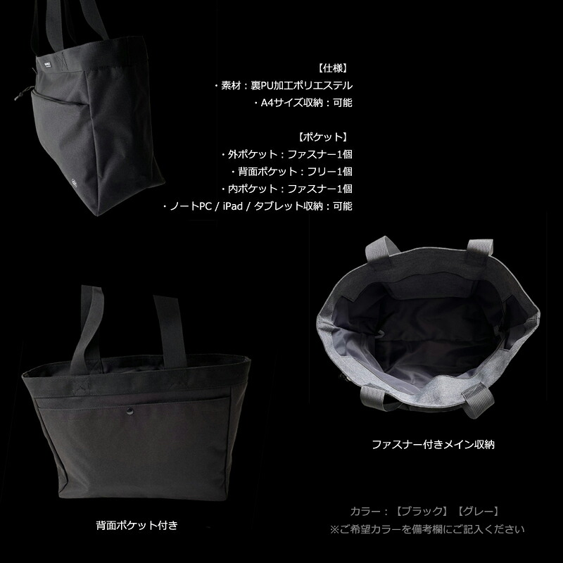 【選べるカラー】充実 ポケット 機能 たっぷり 収納 可能 軽量 トートバッグ 男女兼用 ビジネス カジュアル A4 通勤 通学 旅行 アウトドア ショッピング エコバッグ 肩掛け 手提げ