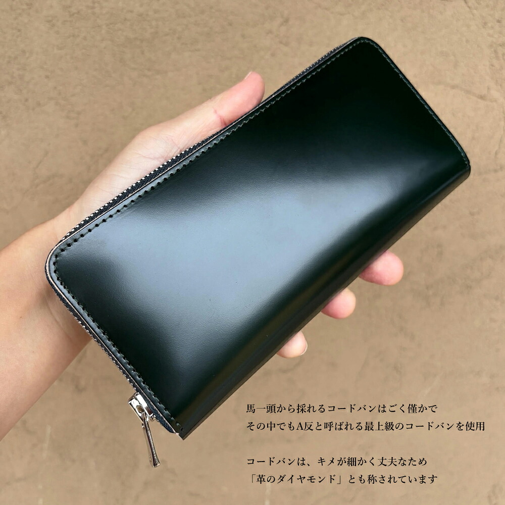【選べるカラー】 革 ダイヤモンド A反 シェルコードバン ラウンドジップ ロングウォレット 長財布 メンズ レディース 本革 コードバン 馬革 高級 財布 ジップウォレット 日本製
