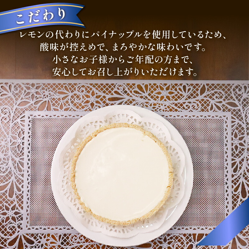【全国配送可】 チーズケーキ 1ホール “ ベイクド だけど レア ”  手作り ケーキ 直径16cm 1ホール デザート スイーツ 洋菓子 おやつ ギフト 贈り物 チーズ プレゼント