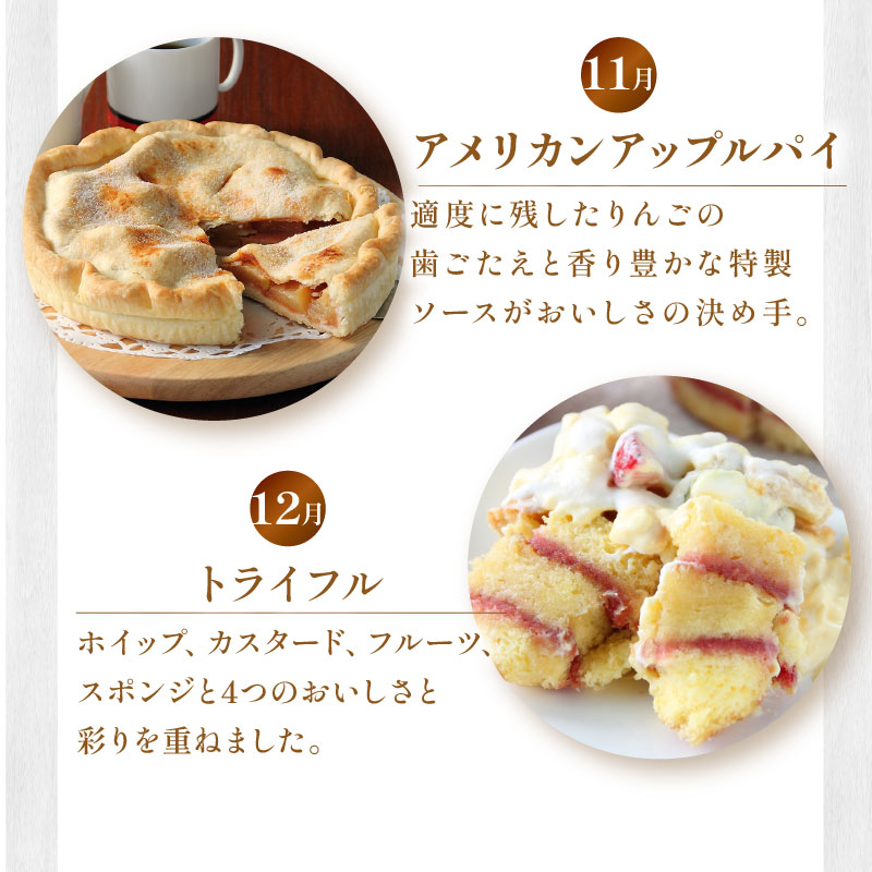 【定期便10回】【全国配送可】 季節のケーキ 各回1種 手作り ケーキ お楽しみ 定期便 デザート スイーツ シーズン 洋菓子 おやつ お菓子 絶品 贈答 ギフト 贈り物 誕生日 お祝い プレゼント