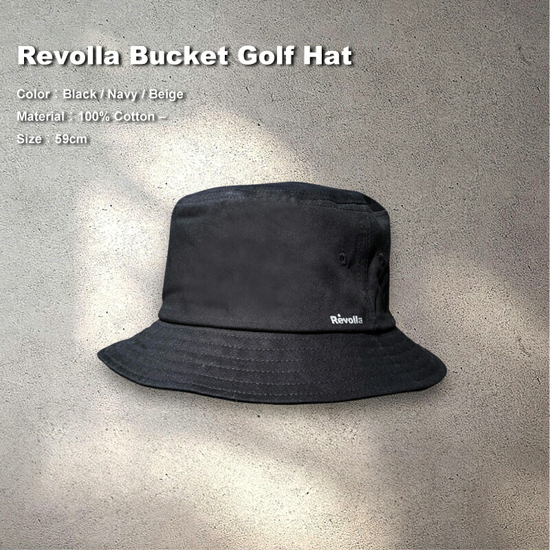 【選べるカラー】Revolla バケット ゴルフハット ブラック ゴルフ ハット バケットハット バケットタイプ ぼうし 帽子 ごるふ 選べる カラー 黒 黒色 ファッション ファッション小物