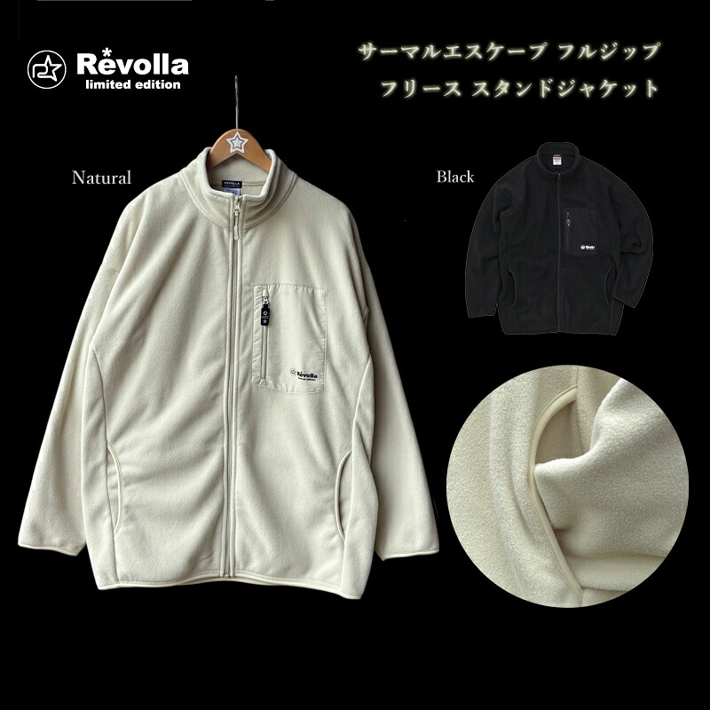【ナチュラル】サーマルエスケープ フリース フルジップ スタンドジャケット ファッション ファッション雑貨 デザイン 保温 通気 速乾 快適 着心地 冬 シルエット おしゃれ プレゼン
