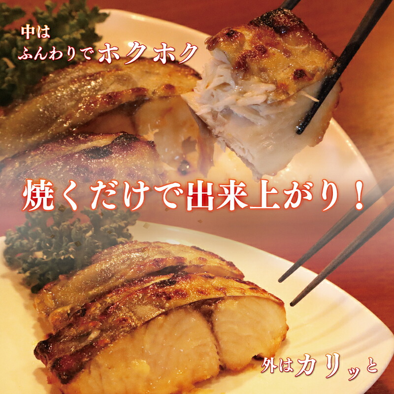 鰆の味噌漬け 3切れ さわら サワラ みそ味噌 漬け 切り身 漬け魚 和食 魚 焼き魚 西京漬け 冷凍 ふっくら 味噌の旨味 手仕込み 漬け込み 香ばしい ごはん 食卓 ご家庭 食欲 促進 国産 手造