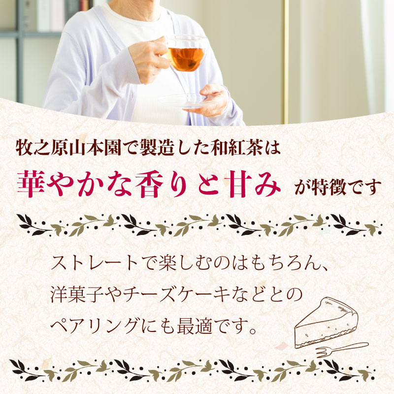 【国産和紅茶】花香り 和紅茶 ティーバッグ 3g×10包 5袋 べにふうき 国産紅茶 国産 紅茶 こうちゃ わこうちゃ 紅茶べにふうき 春摘み紅茶 お茶 茶 ちゃ 茶葉 贈答 プレゼント ギフト 紅茶