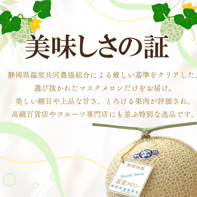 【通年発送可】最高級 温室 アローマメロン 山級 2 玉 極み  甘い アローマ メロン めろん 舐瓜 高品質 化粧箱 プレゼント ギフト お中元 お歳暮 父の日 母の日 敬老の日 お祝い 手土産 贈