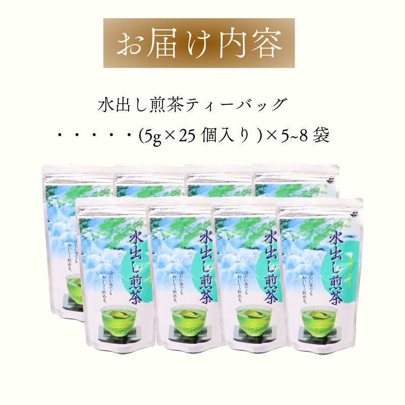 【緑茶】水出し 煎茶 ティーバッグ 200個 緑茶 りょくちゃ お茶 茶 おちゃ ティー せんちゃ 茶葉 ちゃば 国産 静岡茶 牧之原市 静岡県産 牧之原産 深蒸し茶 深蒸し 深むし 深むし茶 贈答用