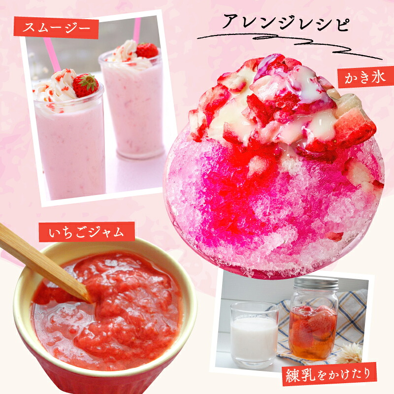 【冷凍いちご】冷凍 いちご 紅ほっぺ 計 1.3kg 高級 イチゴ 苺 セット フルーツ 果物 ストロベリー 国産 スイーツ デザート 苺 冷凍いちご 冷凍イチゴ 冷凍苺 果物 アイス ジャム シャー