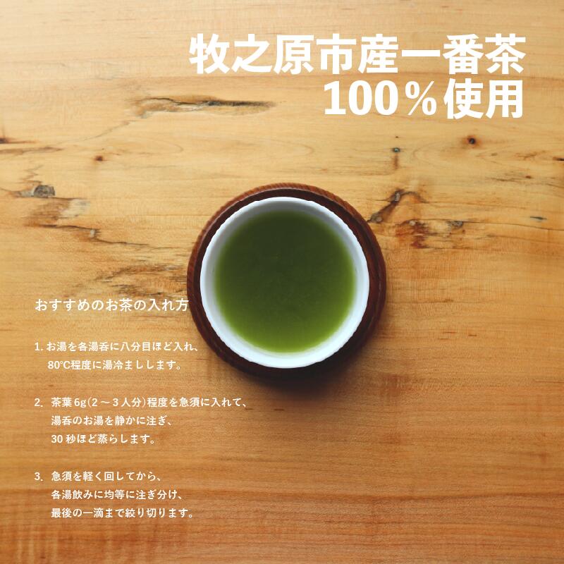 【2026年度産新茶】深蒸し煎茶 100 g × 3袋 深蒸し 茶 お茶 茶葉 水出し緑茶 水出し 静岡茶 緑茶 日本茶 飲料 飲み物 ドリンク セット 煎茶 旬 日常 牧之原産 甘い 渋み コク ま