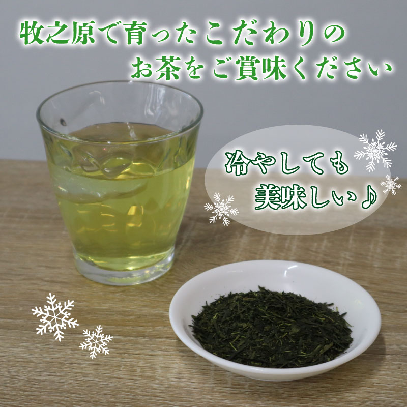 【 茶葉 】 500g ~ 750g ( 250g × 2袋/ 250g × 3袋 ) お茶 茶 おちゃ 緑茶 煎茶 飲料 国産 家庭用 ご家庭用 日用品 おいしい 美味しい 日本茶 静岡茶 牧之原茶