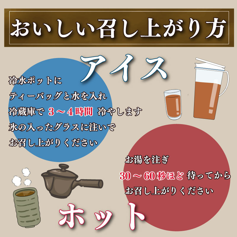 ほうじ茶 ティーバッグ 3g × 30個 3袋 計 90個入り 焙じ茶 焙じ ほうじちゃ お茶 茶 おちゃ ほうじ 飲料 ドリンク 飲み物 国産 おすすめ オススメ 静岡県産 家庭用 ご家庭用 贈答