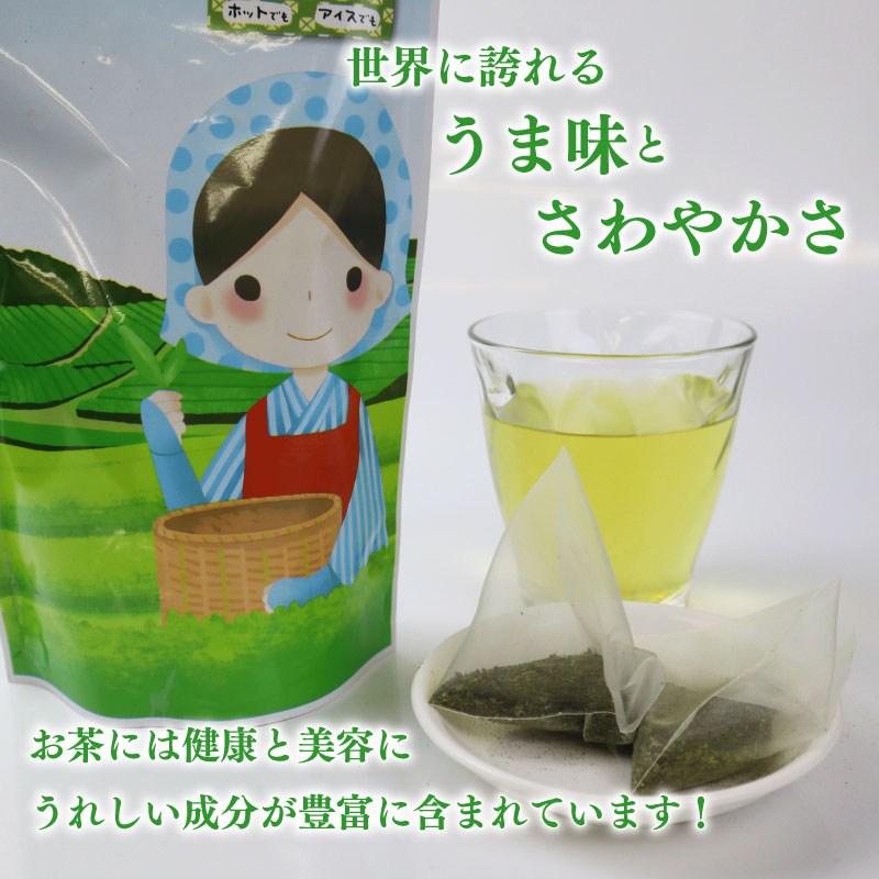 茶葉 入り ティーバッグ 5g × 30個 5袋 計 150個入り お茶 茶 おちゃ 緑茶 煎茶 飲料 飲み物 ドリンク 日本茶 静岡茶 牧之原茶 深蒸し茶 深蒸し 水出し 国産 家庭用 ご家庭用 日