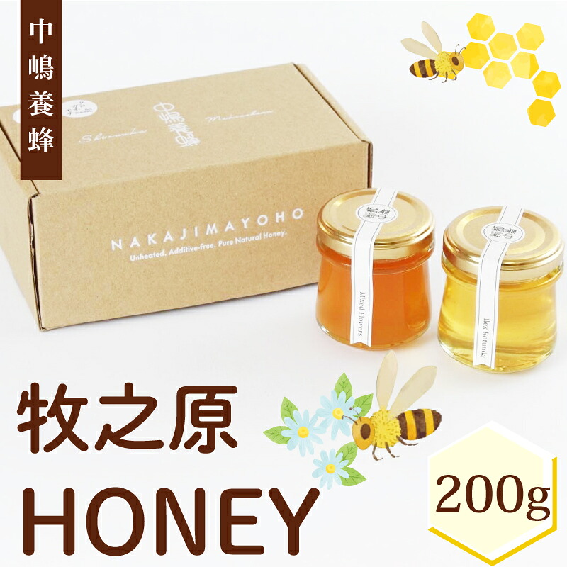 【国産】牧之原HONEY はちみつ 100g × 2瓶 蜂蜜 みかん  国産 中嶋養蜂園  ギフト 贈答品  高糖度 保存食 母の日 父の日 敬老の日 簡単 食卓 安心 安全 非加熱 クロガネモチ