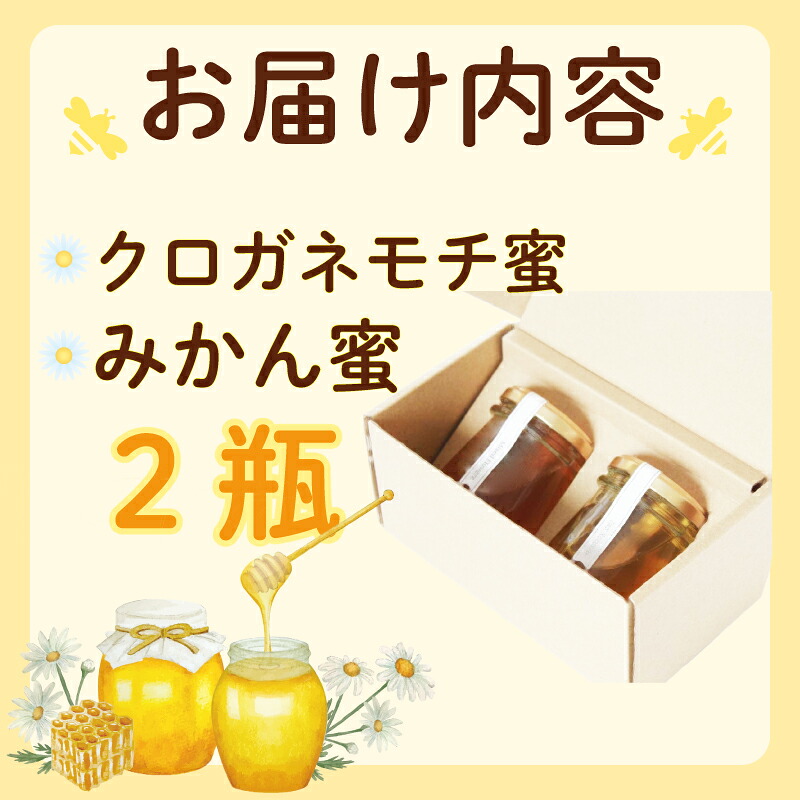 【国産】牧之原HONEY はちみつ 100g × 2瓶 蜂蜜 みかん  国産 中嶋養蜂園  ギフト 贈答品  高糖度 保存食 母の日 父の日 敬老の日 簡単 食卓 安心 安全 非加熱 クロガネモチ