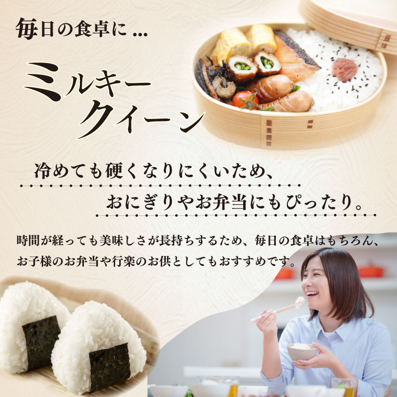【令和8度産】新米 ミルキークイーン 5kg お米 米 白米 おこめ こめ 精米 ご飯ごはん おいしい 国産 日用品 日常 便利 甘い おこめ 米 お米 白ご飯 ごはん ご飯 お米 5kg 米 ランキ