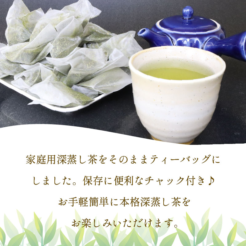 【緑茶】緑茶 ティーバッグ 150 個 50個×3袋 煎茶 深蒸し 茶 お茶 ティーパック お手軽 簡単 便利 急須不要 国産 美味しい お茶 緑茶 おちゃ りょくちゃ せんちゃ ティー ティーパック