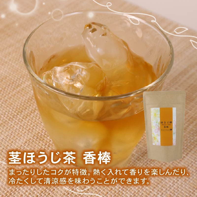 【ほうじ茶 ティーバック】ほうじ茶 ティーバック 30個 ( 10個×3袋 )  焙茶 ほうじちゃ 焙じ茶 お茶 茶 牧之原茶 静岡茶 牧之原焙じ茶 静岡焙じ茶 国産 美味しい 茶 お茶 贈答 ギフト