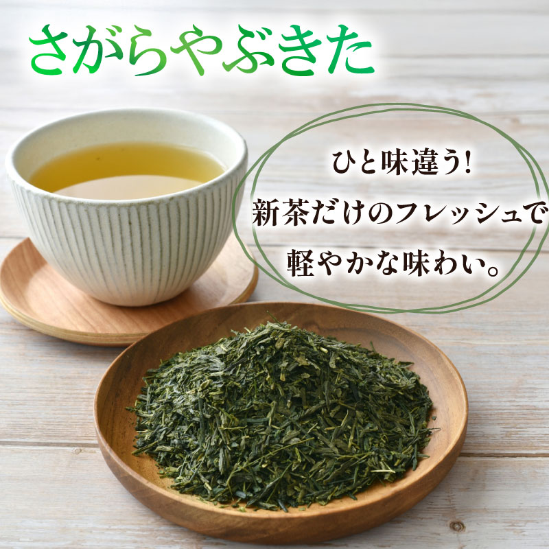 【春季限定】 新茶 青葉100g×3袋 高級 お中元 父の日 お茶 静岡 新茶 濃旨 緑茶 深蒸し茶 深蒸し 茶 水出し緑茶 水出し 静岡茶 飲料 飲み物 ドリンク 深むし茶 煎茶 セット お茶