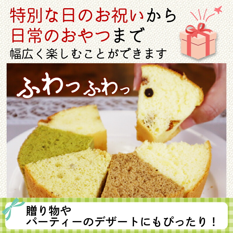 【スイーツ】静波 しふぉんけーき 6~12 個 入り 和菓子 スイーツ 詰め合わせ 詰合せ セット おやつ シフォン ケーキ 菓子 お菓子 小分け 個包装 お菓子 焼き菓子 洋菓子 静岡県 牧之原市
