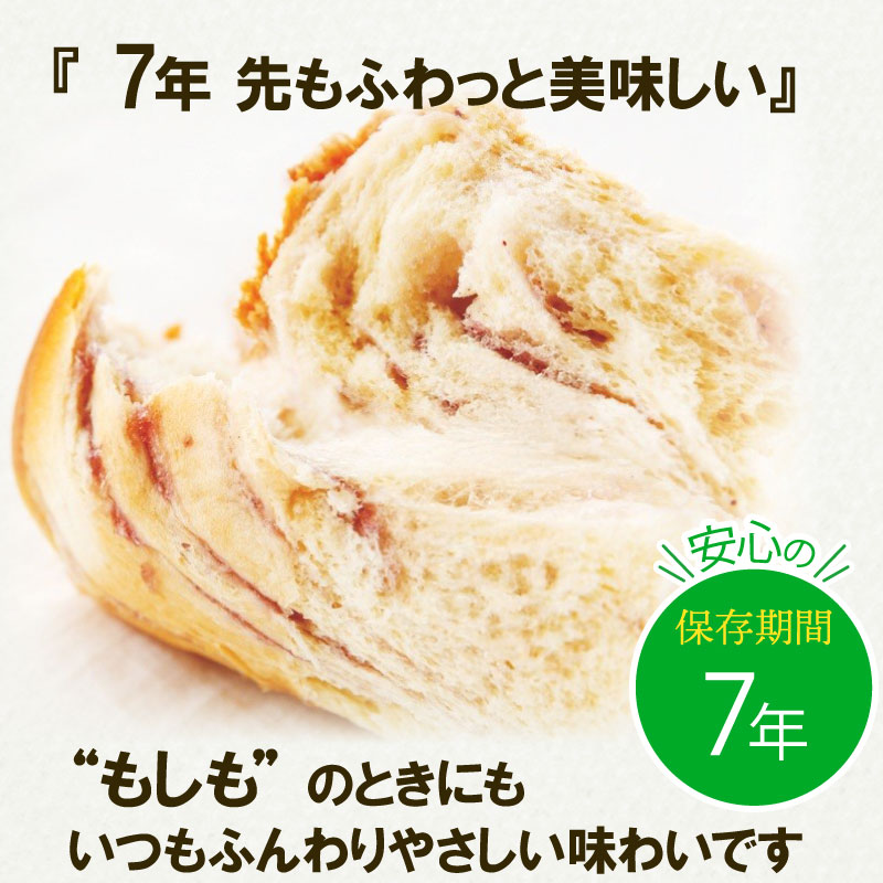 【非常食パン】 非常食 パン 12 ～ 24 缶 賞味期限 7年 保存 防災食 保存食 長期保存 災害 備蓄 防災 グッズ 用品 レジャー アウトドア おやつ ストック 保存 缶詰 缶パン