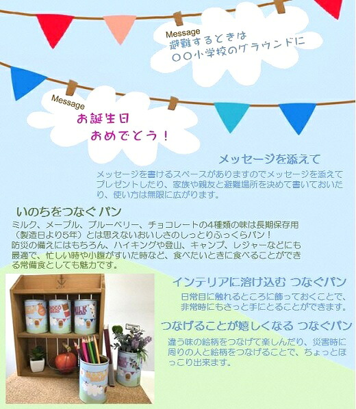 【非常食パン】非常食 パン 12 缶 賞味期限 5年 保存 防災食 保存食 長期保存 災害 備蓄 防災 グッズ 防災用品 避難 レジャー アウトドア おやつ ストック 保存 非常用 緊急用 調理不要