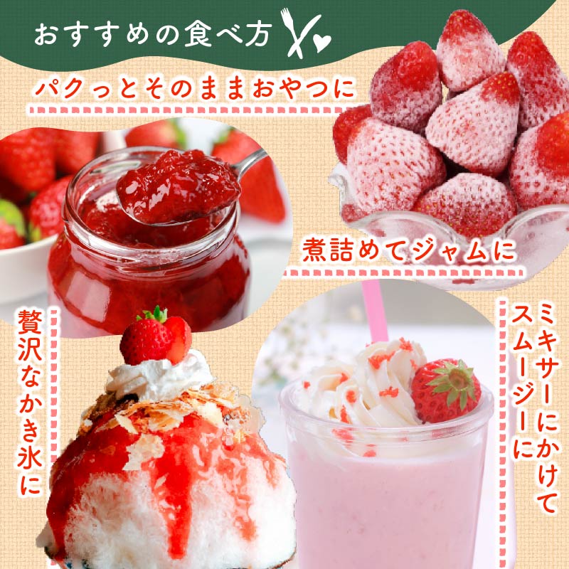 冷凍 いちご 苺 2kg以上 完熟 おいCベリー ヘタ取り いちご 静岡 限定 苺 冷凍イチゴ 冷凍いちご おいしいべりー おいしいベリー ベリー おいCベリー デザート フルーツ スイーツ アイス