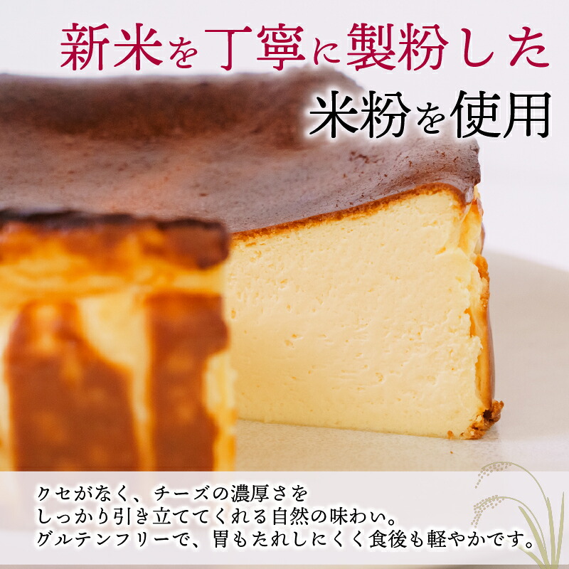 【ケーキ】いちご バスク チーズケーキ 1ホール 手作り ケーキ デザート スイーツ 洋菓子 おやつ ギフト 贈り物 チーズ 苺 イチゴ コンフィチュール 付き 絶品 バスクチーズケーキ