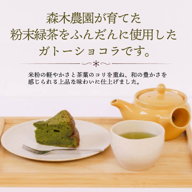 【ケーキ】ガトーショコラ 1ホール 手作り 茶米 チョコ チョコレート ケーキ デザート スイーツ 洋菓子 おやつ ギフト チョコ チョコレートケーキ スイーツ 御菓子 米粉 人気 おすすめ