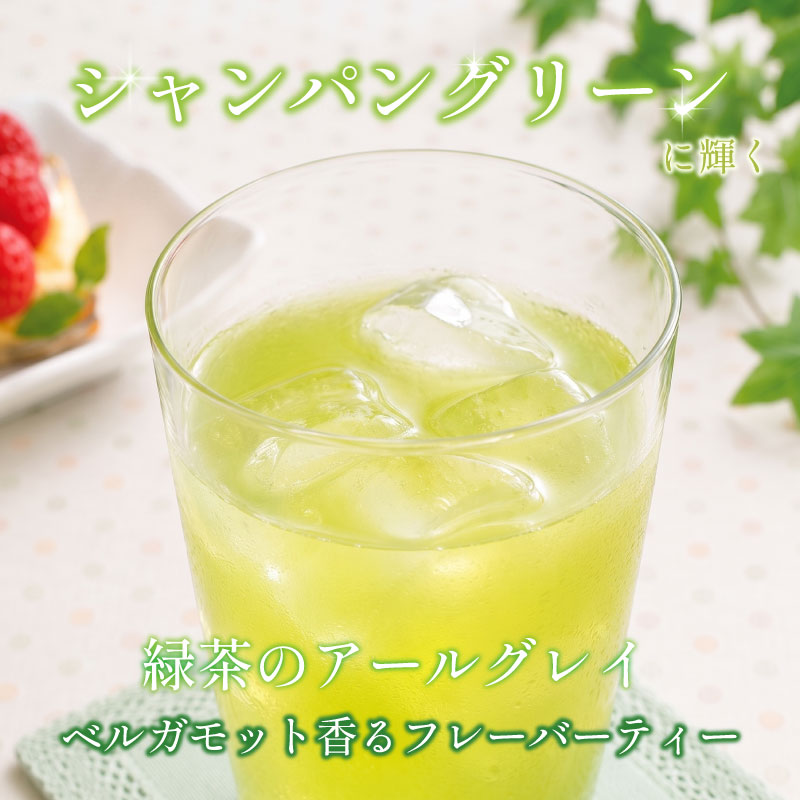 【お茶】緑 アールグレイ 200個 20個 × 10袋 セット フレーバー 緑茶 お茶 茶 柑橘 系 ティー ティータイム 水出し 普段 日常 日用品 おすすめ 人気 柑橘 おいしい 普段使い 国産