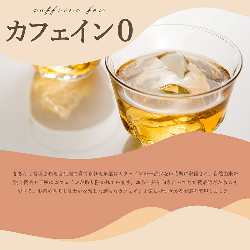 太陽さんさん赤ちゃん番茶　5袋セット 丸新柴本製茶