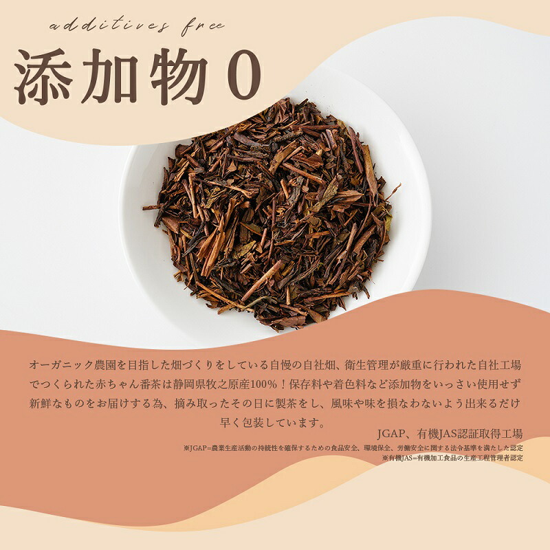 太陽さんさん赤ちゃん番茶　5袋セット 丸新柴本製茶