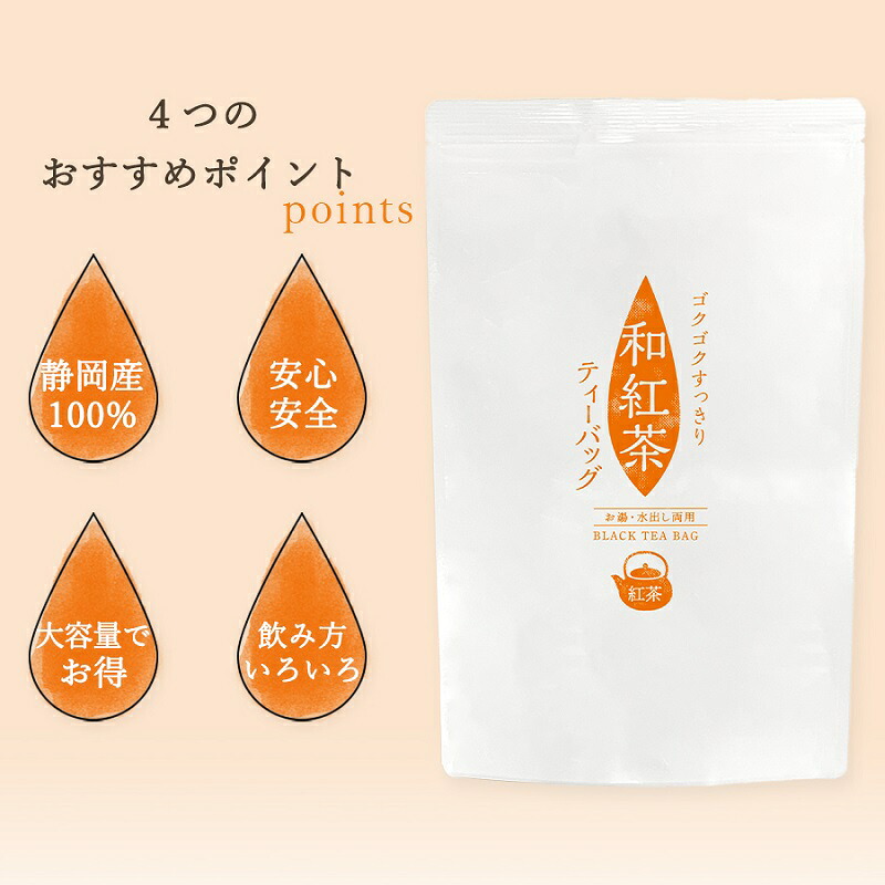 ゴクゴクすっきり静岡牧之原茶　ティーバッグ　3種 丸新柴本製茶