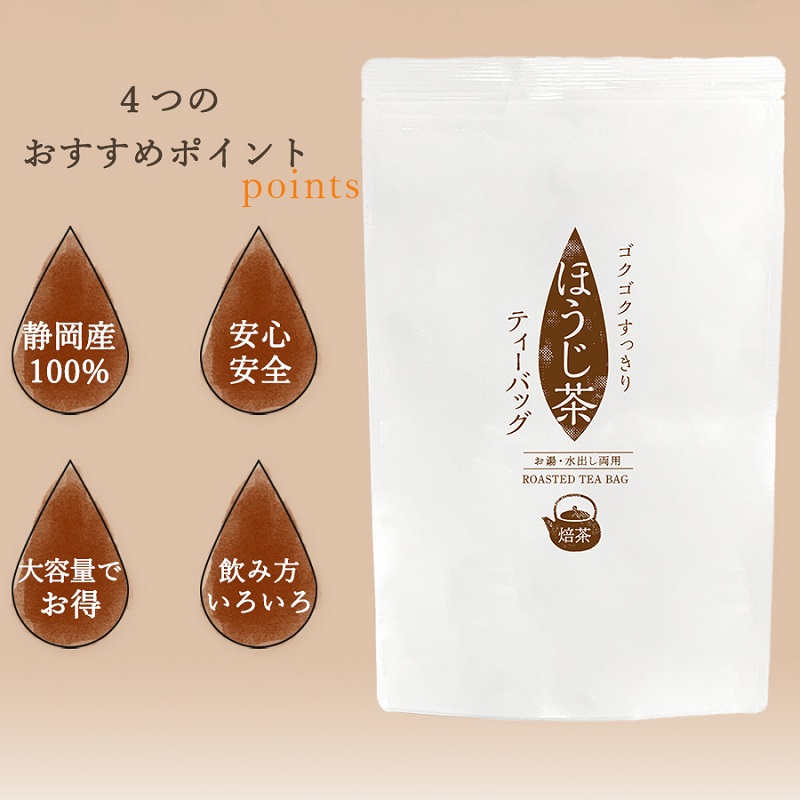 ゴクゴクすっきり静岡牧之原茶　ティーバッグ　3種 丸新柴本製茶
