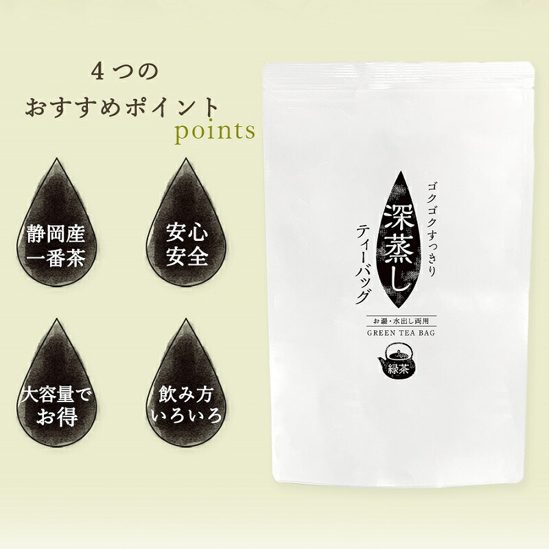 ゴクゴクすっきり静岡牧之原茶　ティーバッグ　3種 丸新柴本製茶
