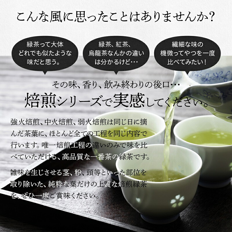 日本茶入門アソートセット摘み取り日くらべ＆焙煎くらべ 丸新柴本製茶