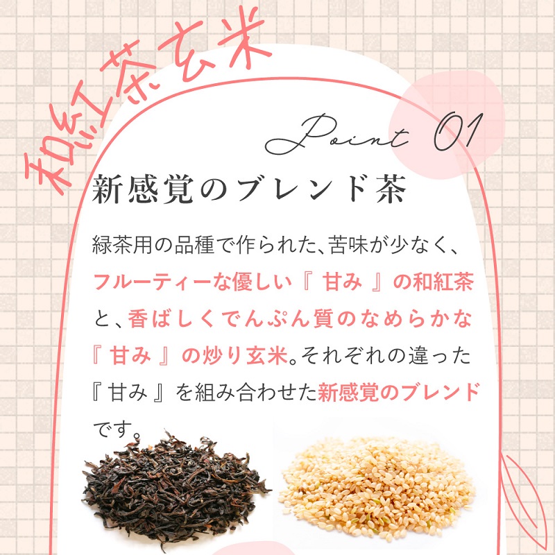 【 ティーバッグ 】 アレンジ 玄米茶 ティーバッグ 2種 2g 100パック