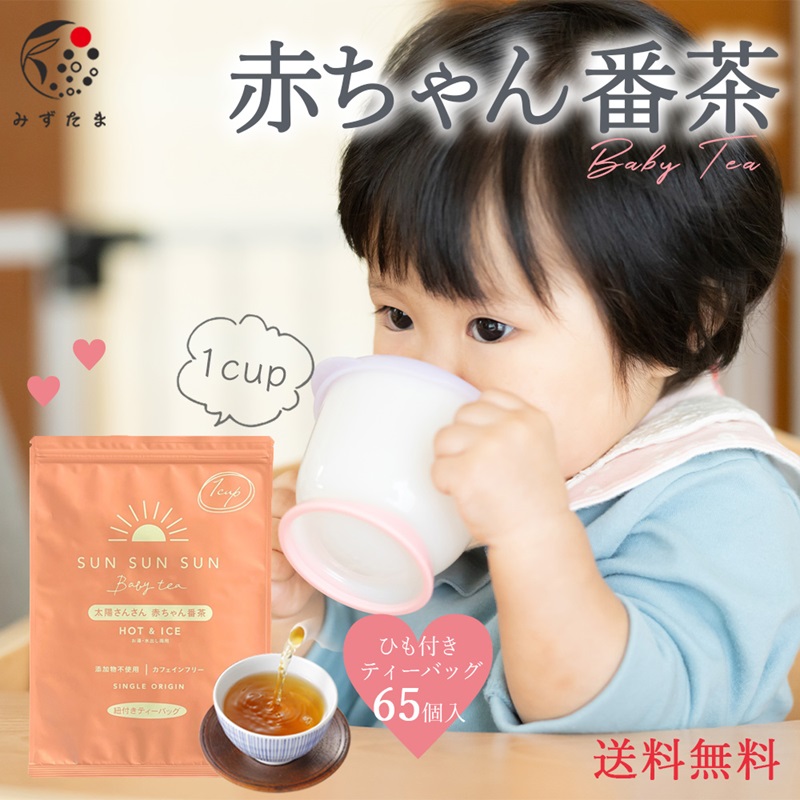 ノンカフェインティーバッグ 3種 セット 詰合せ 50個 65個 40個 計155個 ノンカフェイン ティーバッグ ティーパック 赤ちゃん 妊娠中 マタニティ 授乳中 ママ  老若男女 カフェイン フ