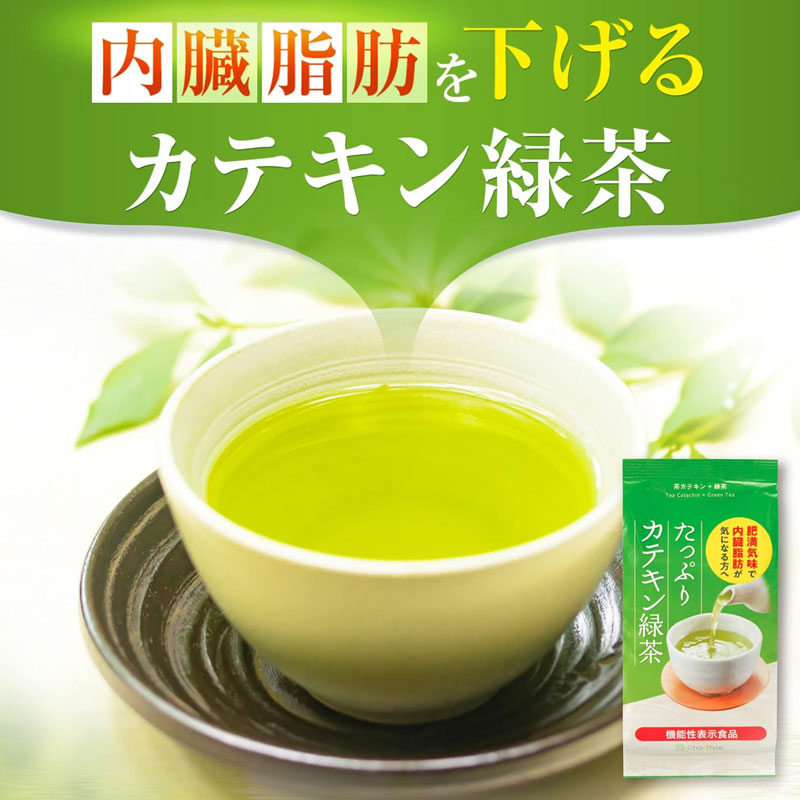 お茶の荒畑園 たっぷりカテキン緑茶(200g)×3袋セット〈機能性表示食品〉荒畑園 牧之原市