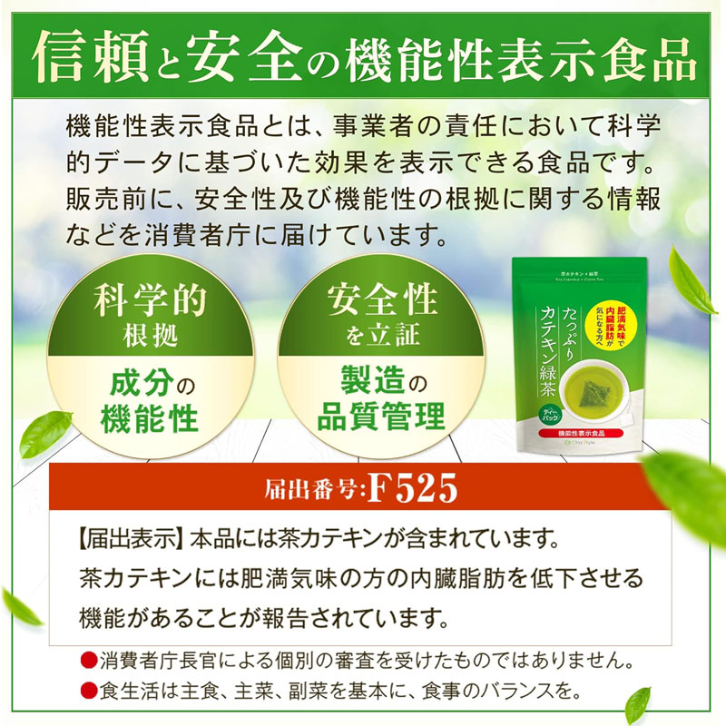 お茶の荒畑園 たっぷり カテキン 緑茶 ティー パック (2g× 30包 )× 3袋 セット 〈 機能性表示食品 〉 国産 お茶 おちゃ 茶 りょくちゃ ティーパック 荒畑園 牧之原市