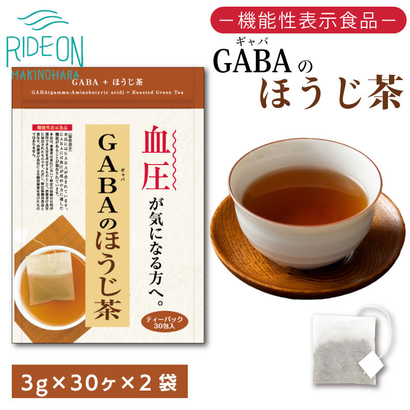 お茶の荒畑園 GABAのほうじ茶ティーパック(3g×30包)×2袋セット 〈機能性表示食品〉荒畑園 牧之原市