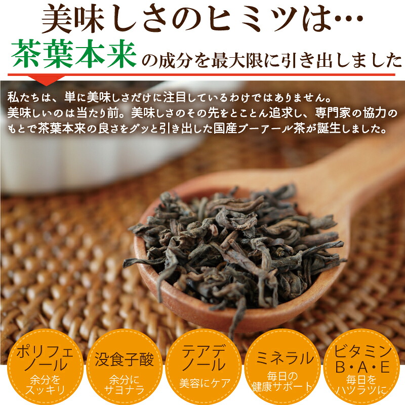 国産プーアール茶　茶流痩々　低カフェイン茶葉使用（5g×10包）×3袋セット 荒畑園 牧之原市