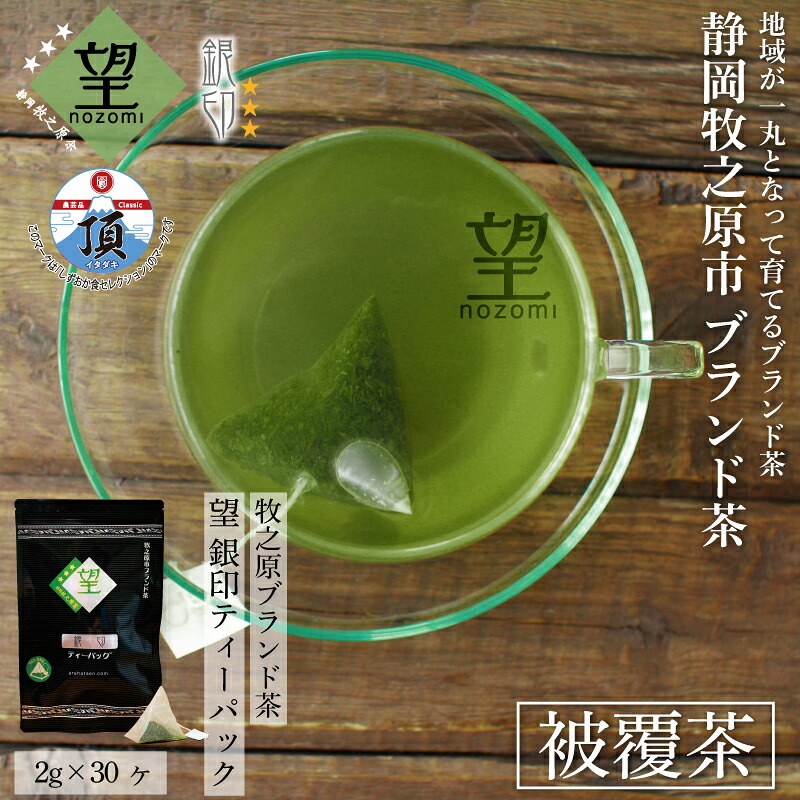 お茶の荒畑園 マグカップ用ティーバッグ詰め合わせセット 荒畑園 牧之原市
