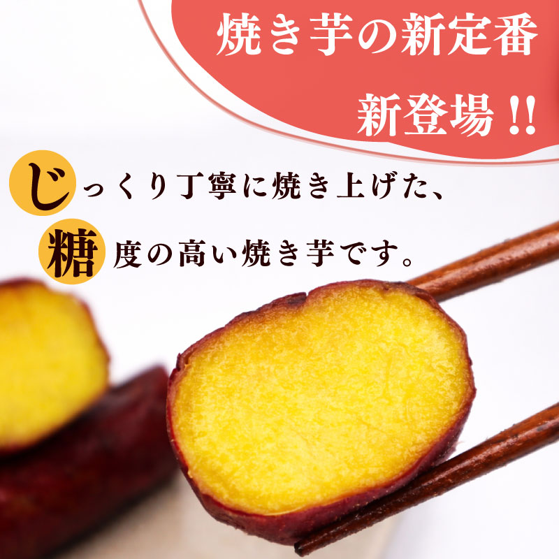 【レトルト 焼き芋】 さつまいも 紅はるか 150g × 6袋 芋 国産 静岡県産 家庭用 秋の味覚 高糖度 しっとり 濃厚 甘い 焼き芋 スイートポテト 防災 備え 長期保存 日常 おいしい