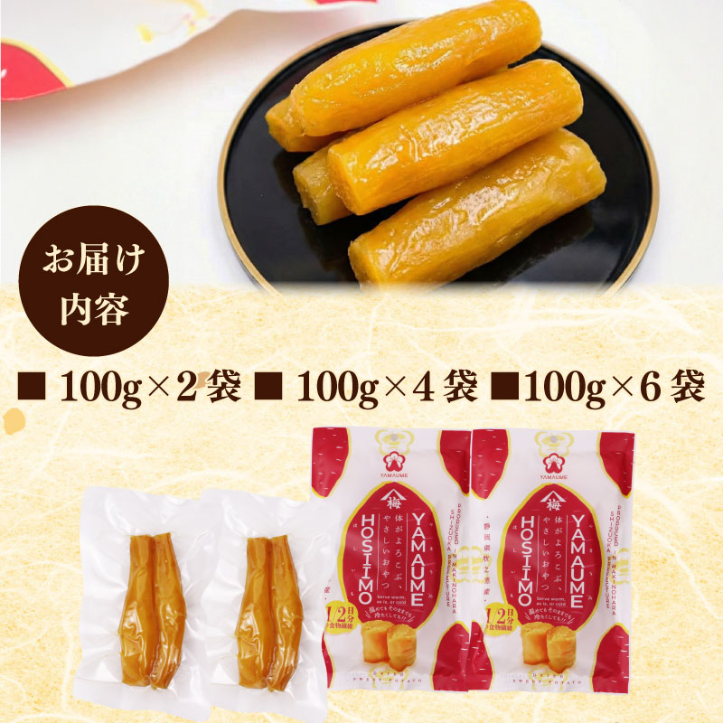 【レトルト 丸干し】 レトルト丸干し 紅はるか 100g × 4袋 芋 国産 静岡県産 家庭用 秋の味覚 高糖度 しっとり 濃厚 甘い 焼き芋 スイートポテト 防災 備え 長期保存 日常 おいしい