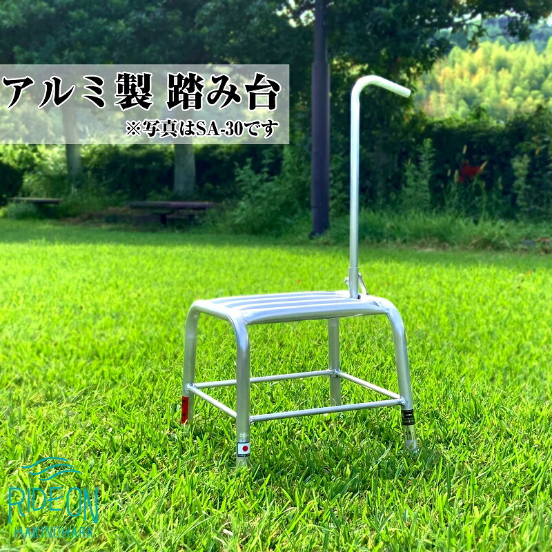 【作業台】軽い！使い易い！長持ちする！アルミ棚下 作業台 SA-20  高所作業用 踏台 四本脚 タイプ 実用的 運搬具 日常 静岡県 牧之原市 株式会社ナガノ