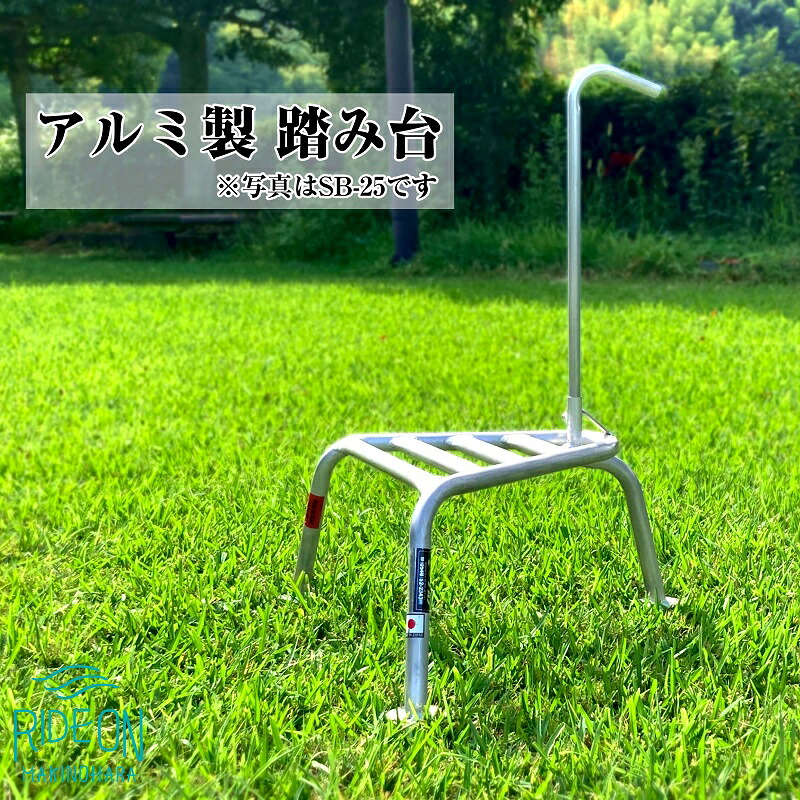 【アルミ作業台】軽い！使い易い！長持ちする！アルミ棚下作業台　SB-20 高所作業用 踏台 3本脚 タイプ 実用的 運搬具 日常 静岡県 牧之原市 株式会社ナガノ