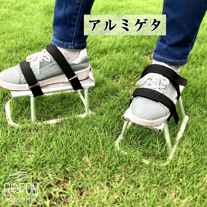 【アルミ下駄】軽い！使い易い！長持ちする！高設作業用 アルミゲタ　GB-10 農業用 園芸 耐久性 おすすめ オススメ 農業用具 頑丈 丈夫 災害 行事 屋台 アルミニウム アルミニウム製 オリジナル