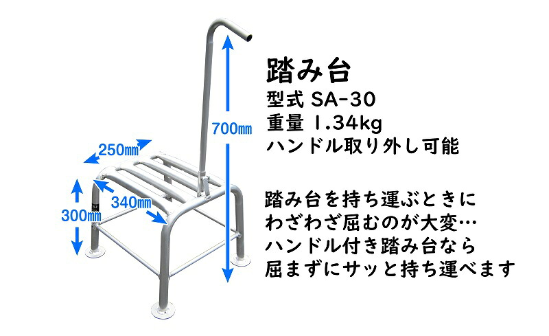 【アルミ作業台】軽い！使い易い！長持ちする！アルミ棚下作業台　SA-30 高所作業用 踏台 四本脚 タイプ 実用的 運搬具 日常 静岡県 牧之原市 株式会社ナガノ